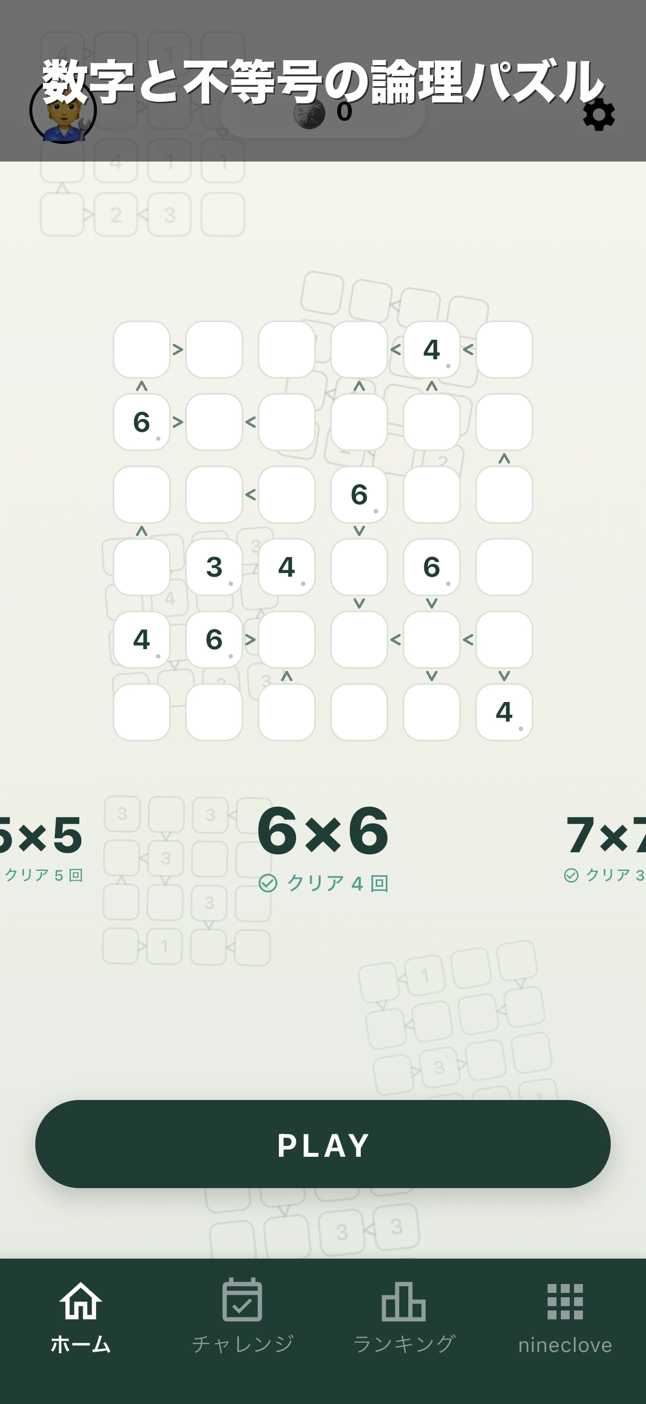不等号ナンプレ（フトシキ） screenshot 3