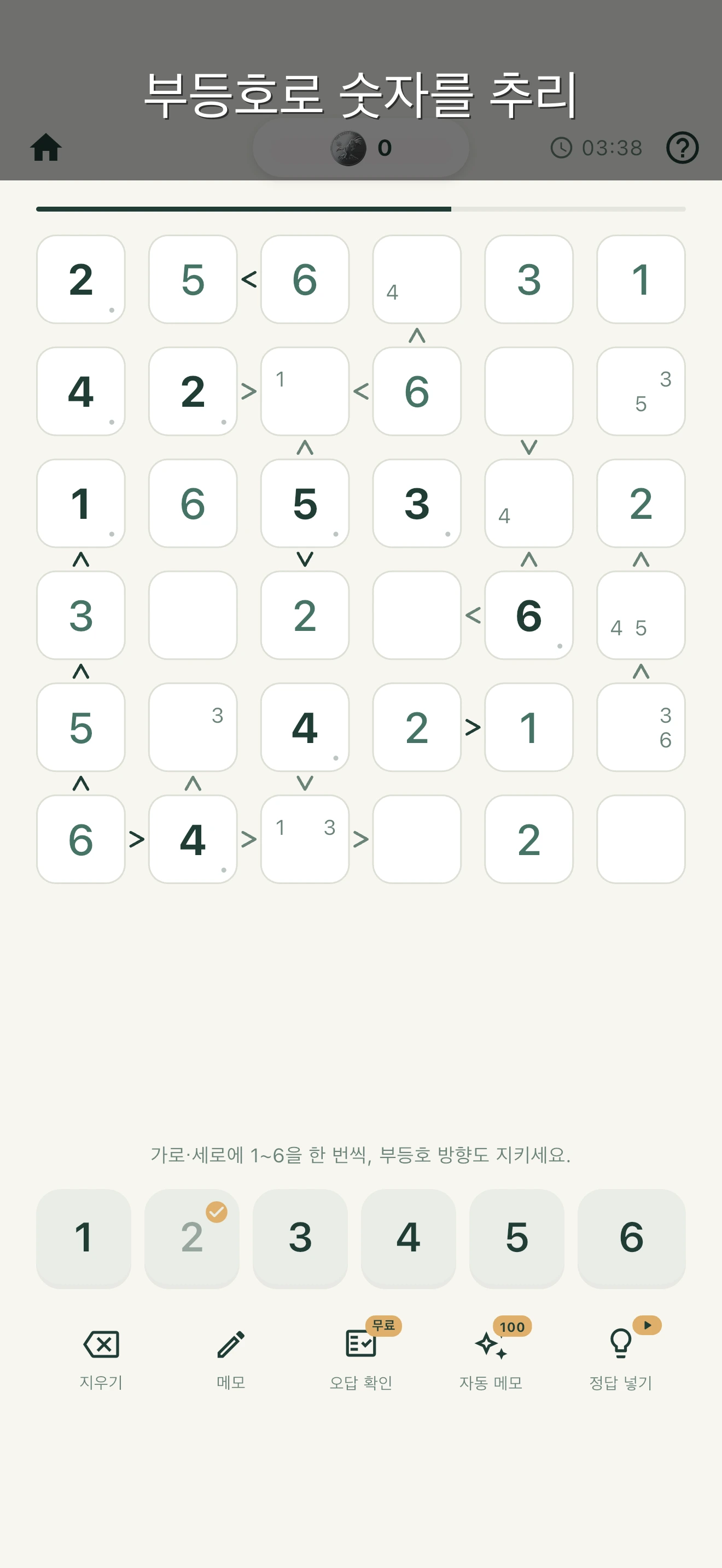 후토시키 screenshot 2