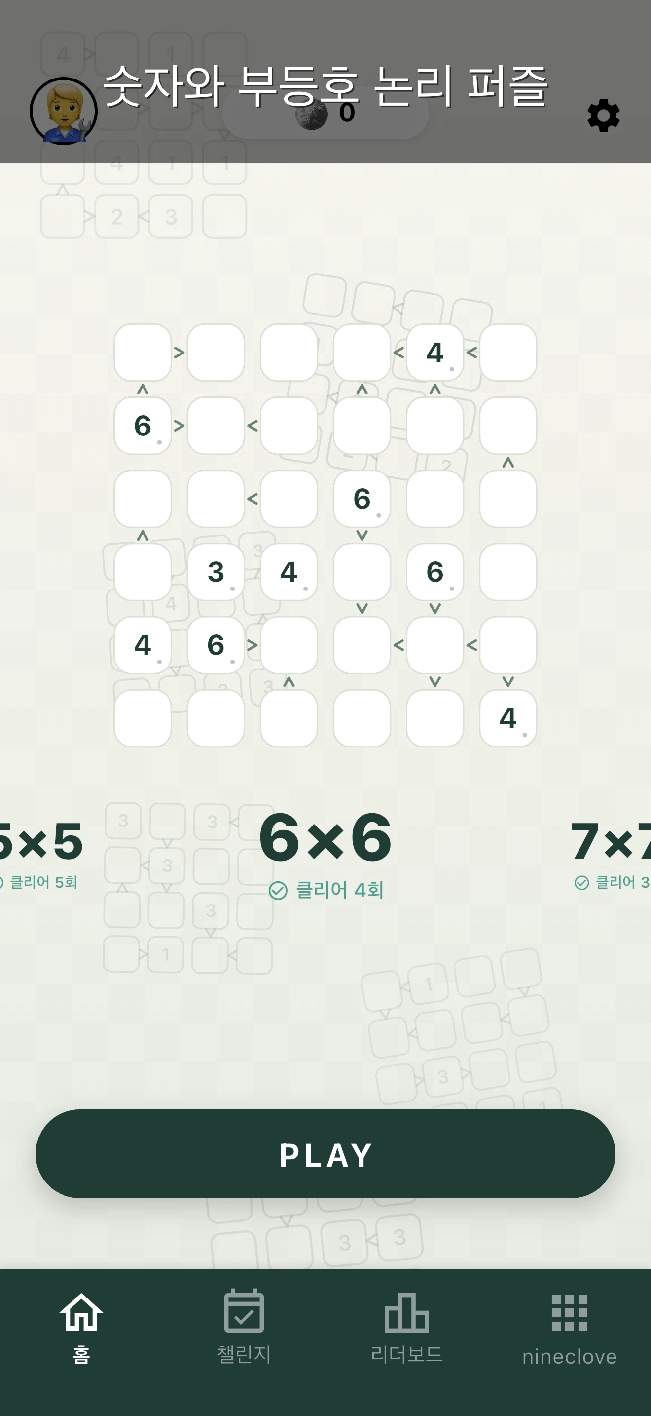 후토시키 screenshot 3