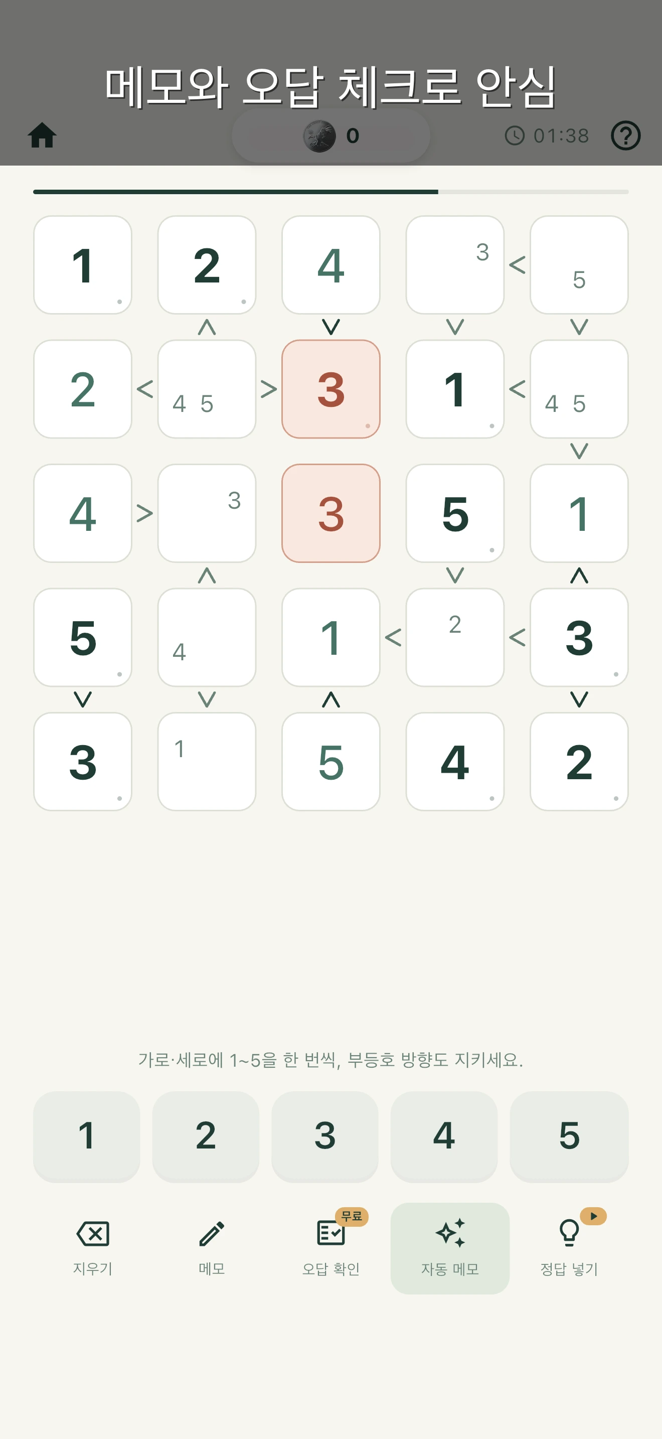 후토시키 screenshot 4