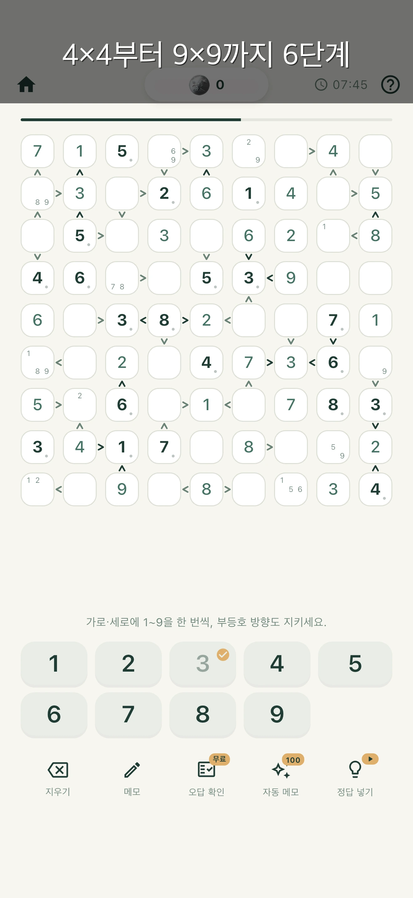후토시키 screenshot 5