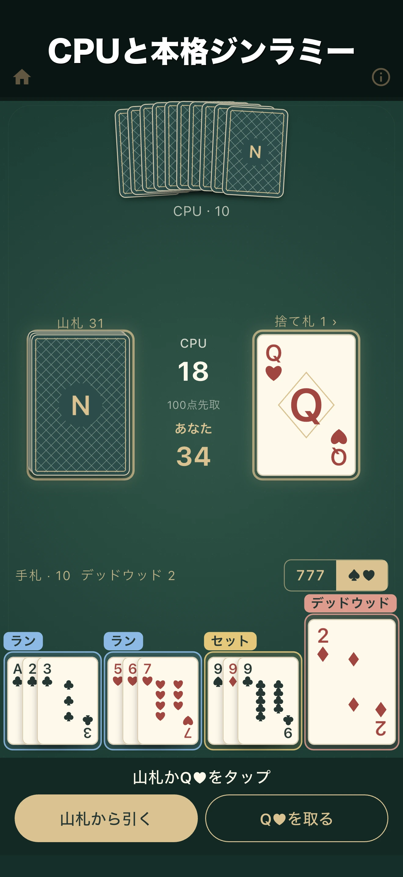 ジンラミー screenshot 2