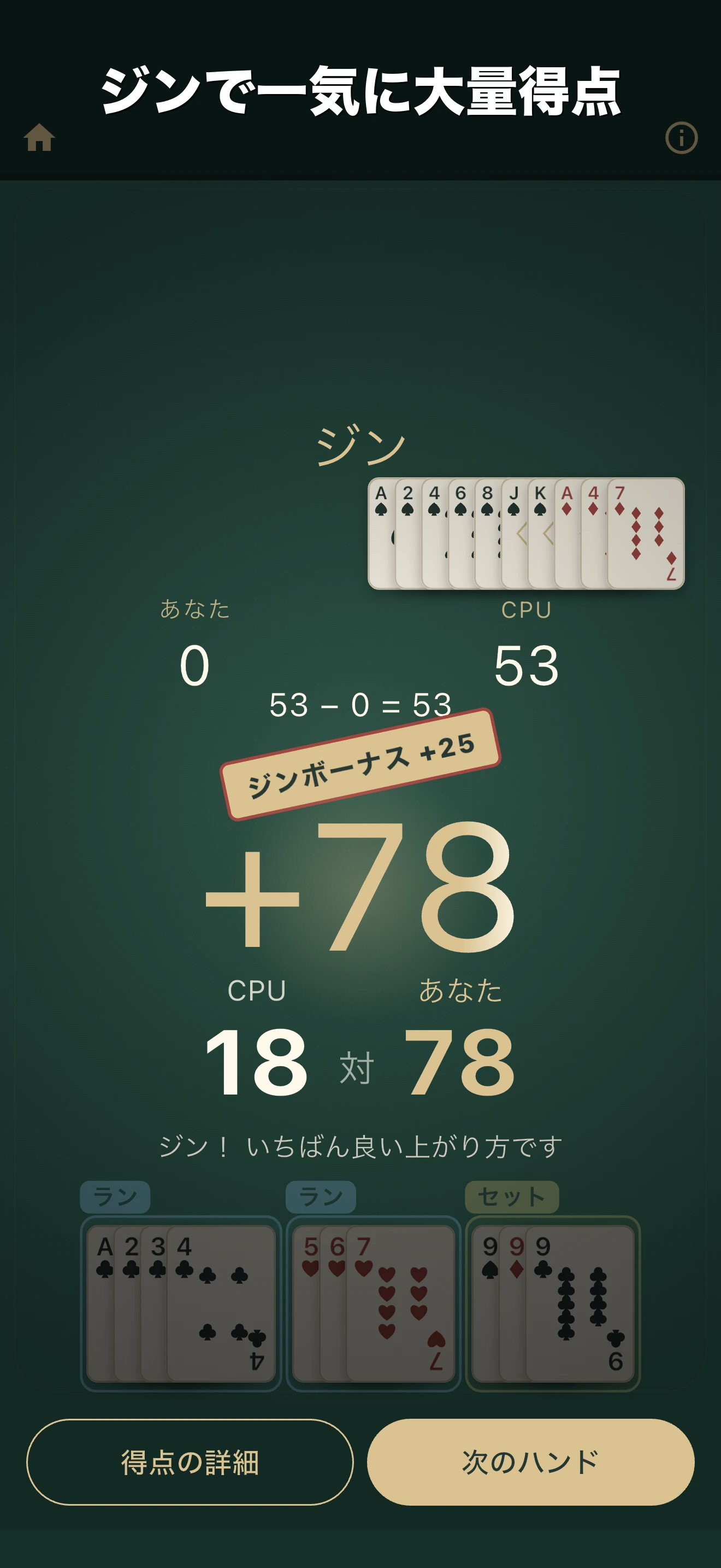 ジンラミー screenshot 3