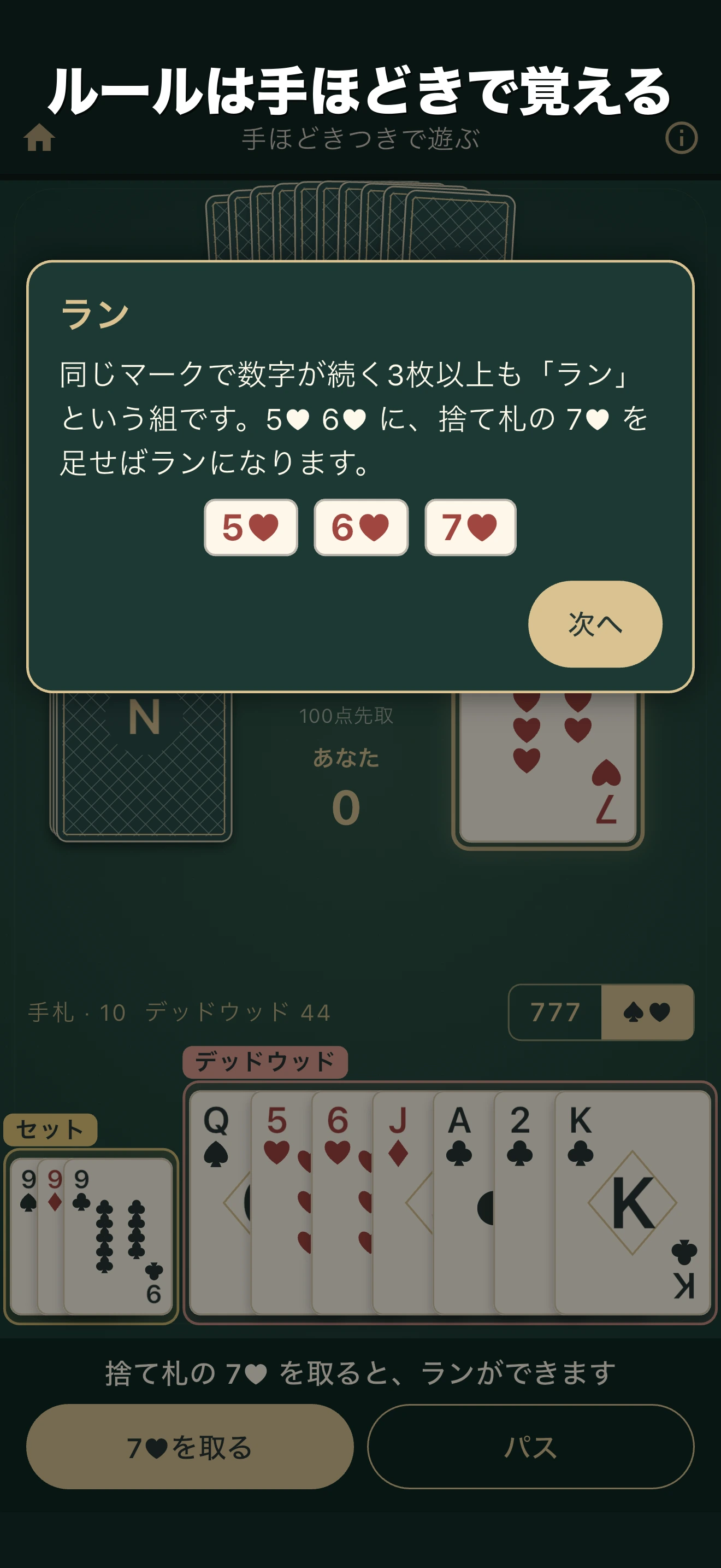 ジンラミー screenshot 4