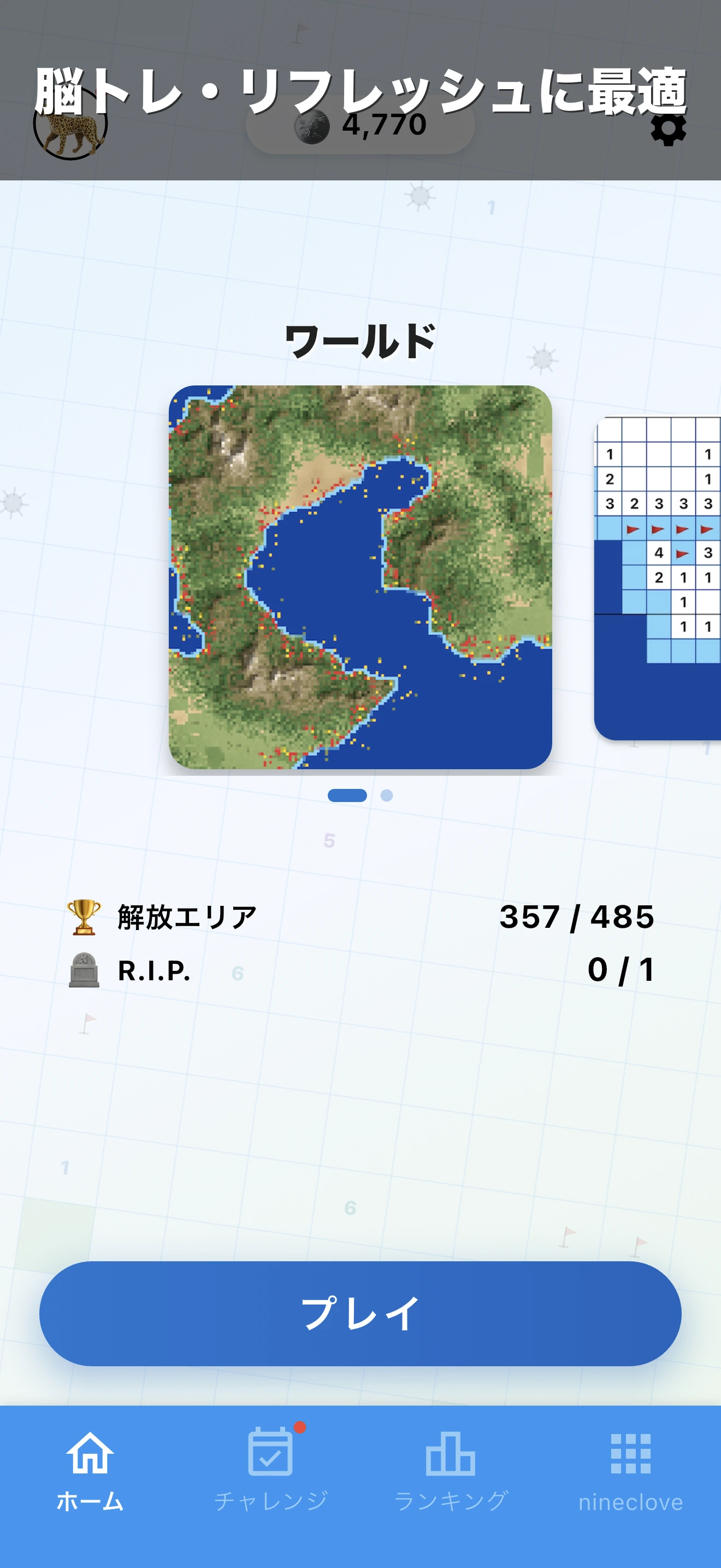 マインスイーパー ワールド オンライン screenshot 4