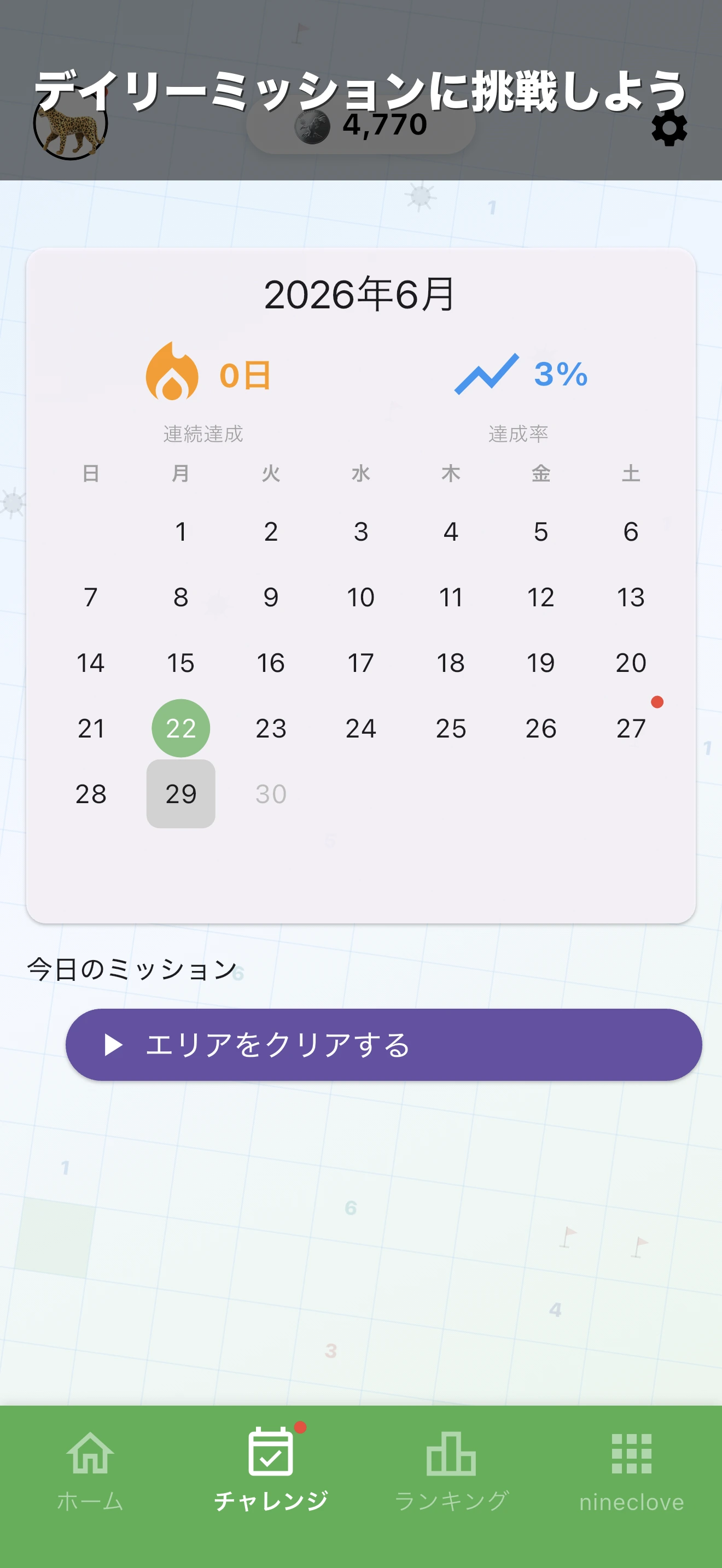 マインスイーパー ワールド オンライン screenshot 5