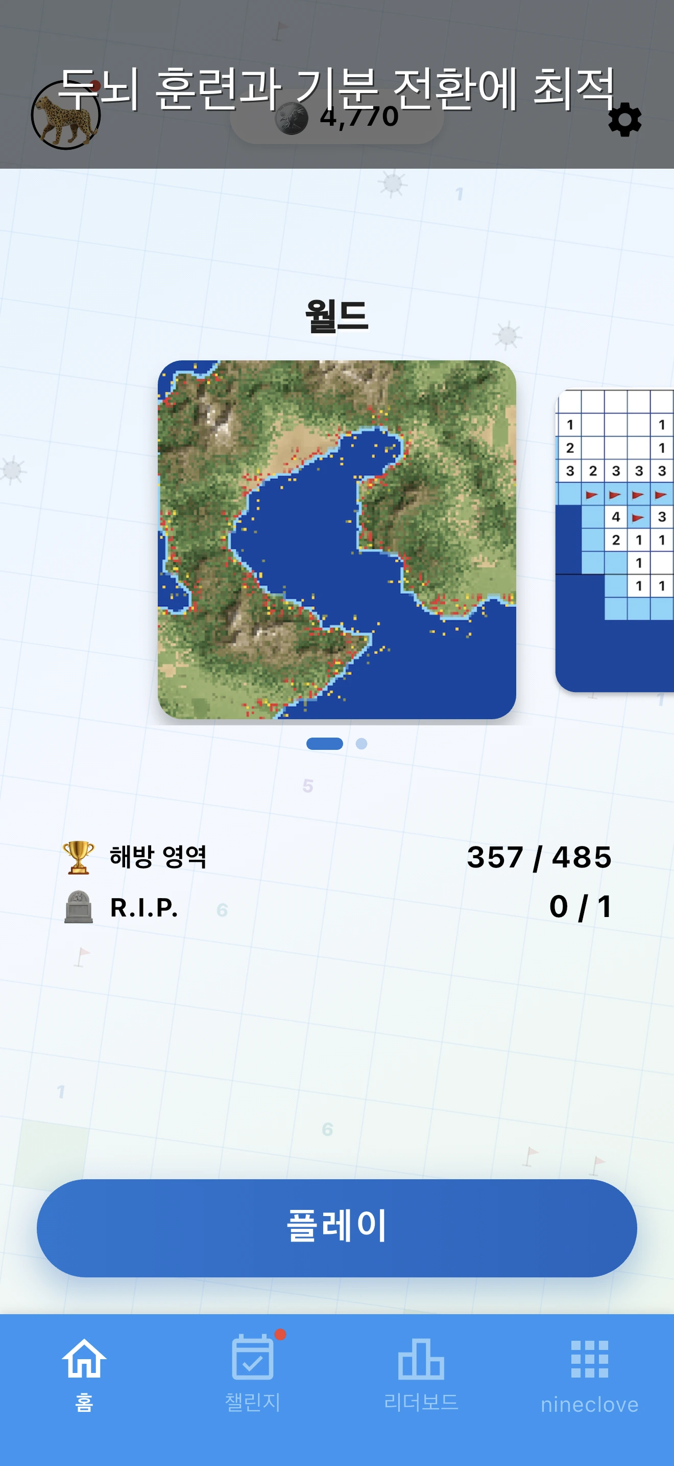 마인스위퍼 월드 온라인 screenshot 4