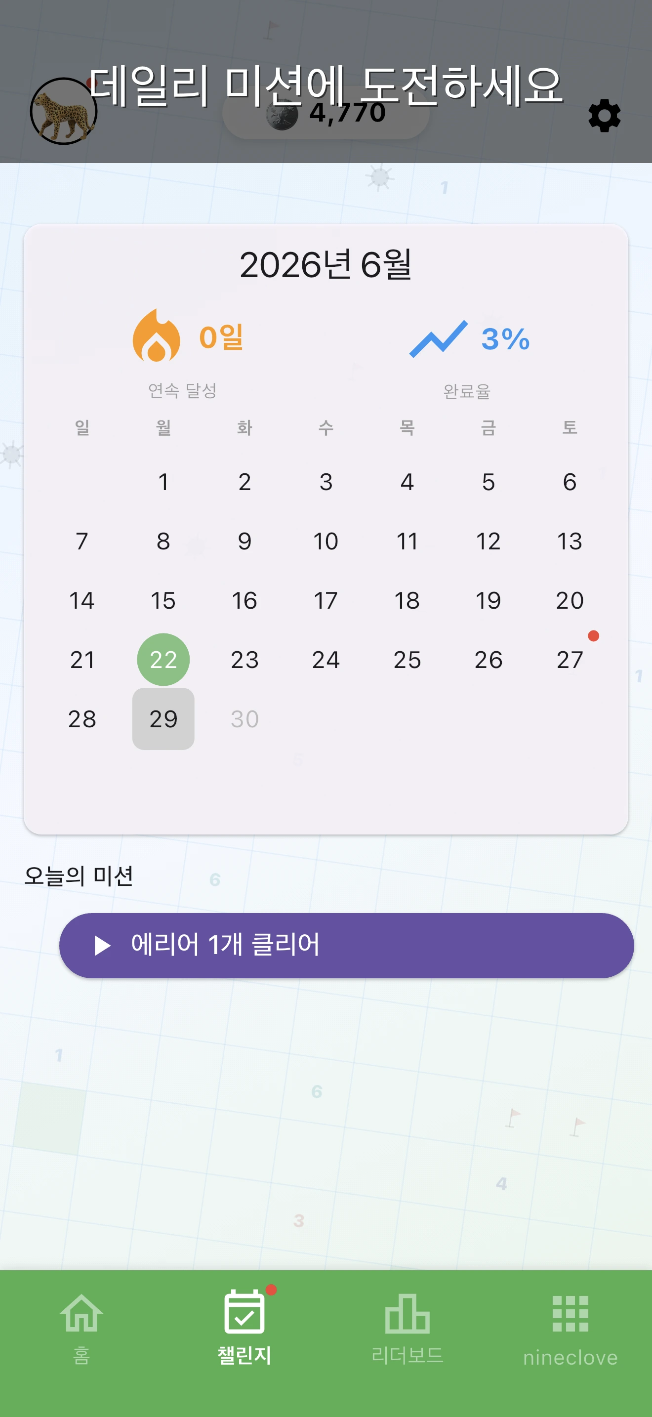 마인스위퍼 월드 온라인 screenshot 5