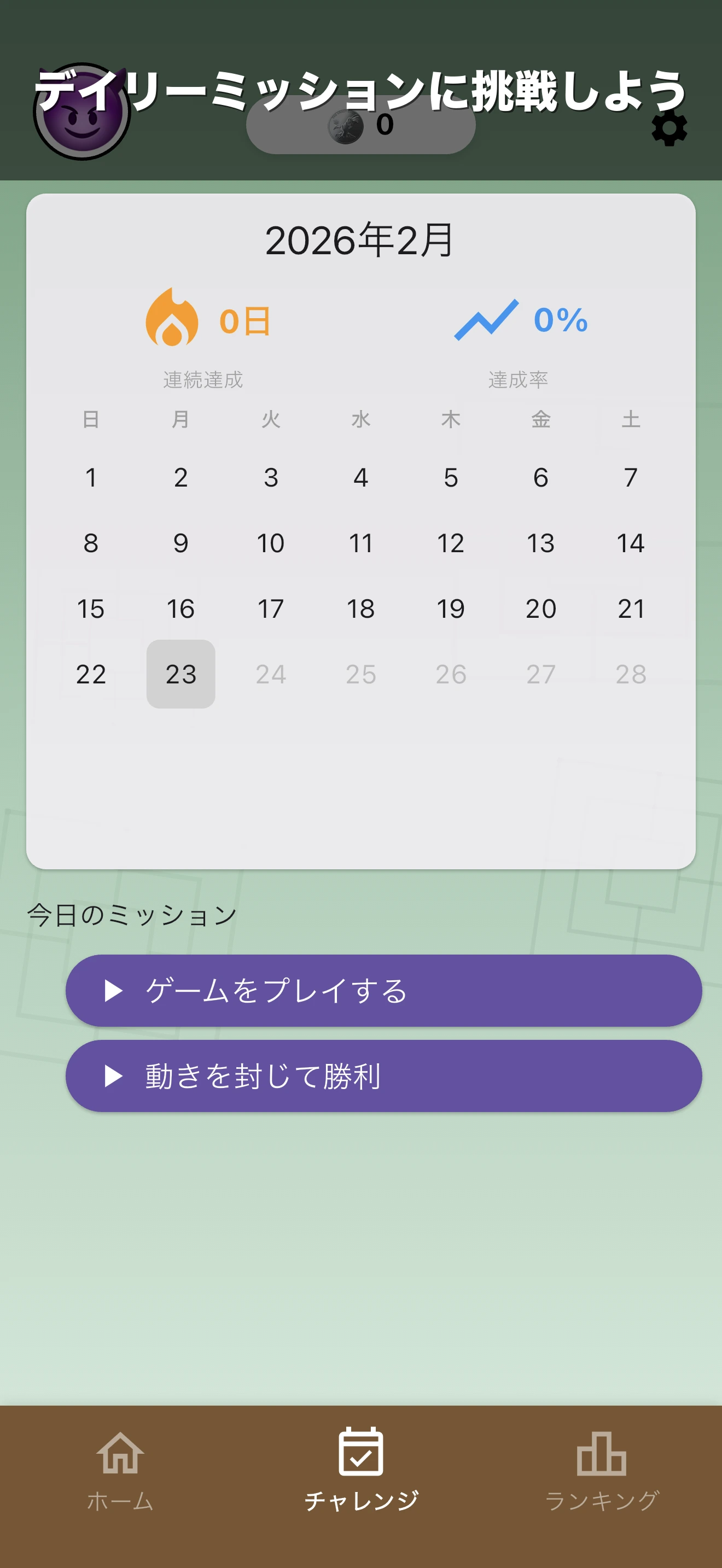 ナインメンズモリス screenshot 4