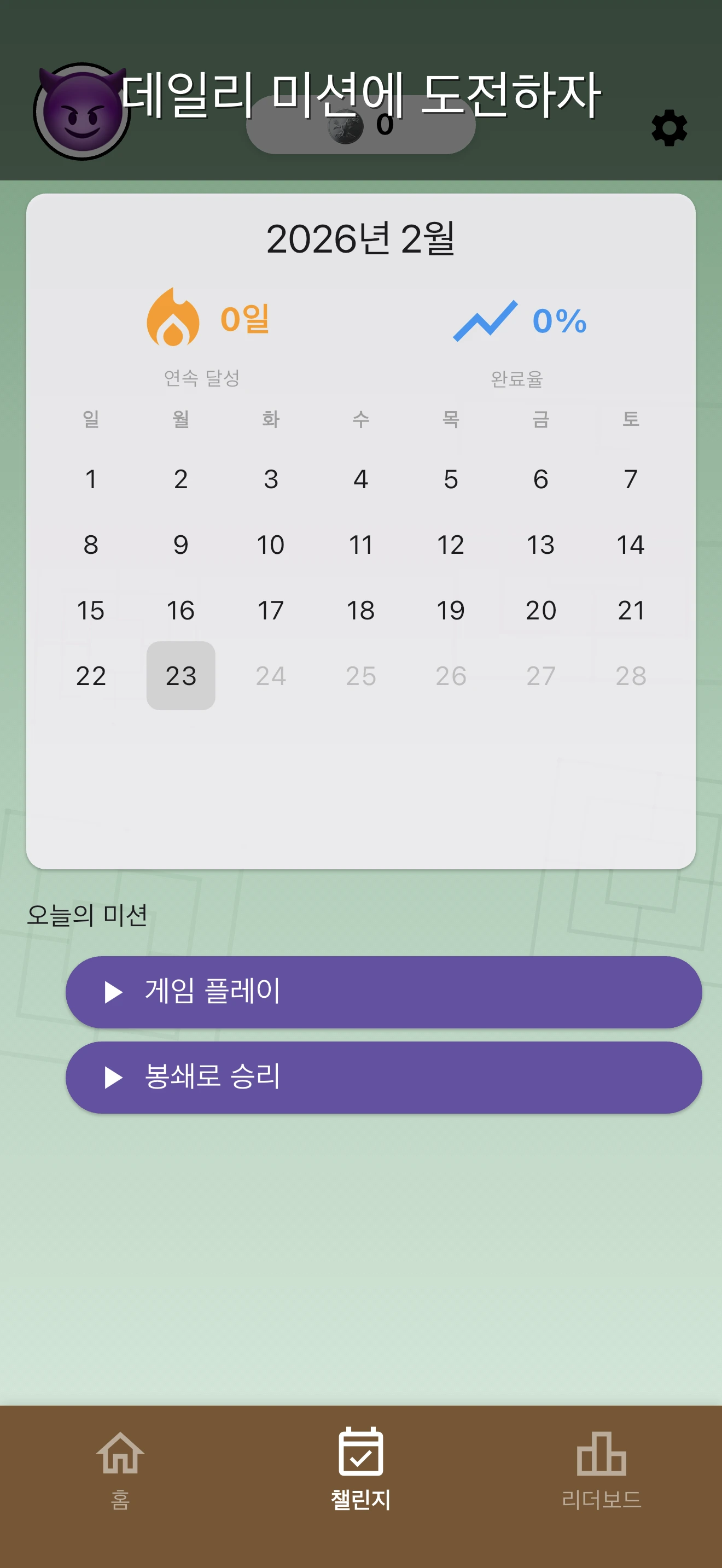 나인 맨스 모리스 screenshot 4