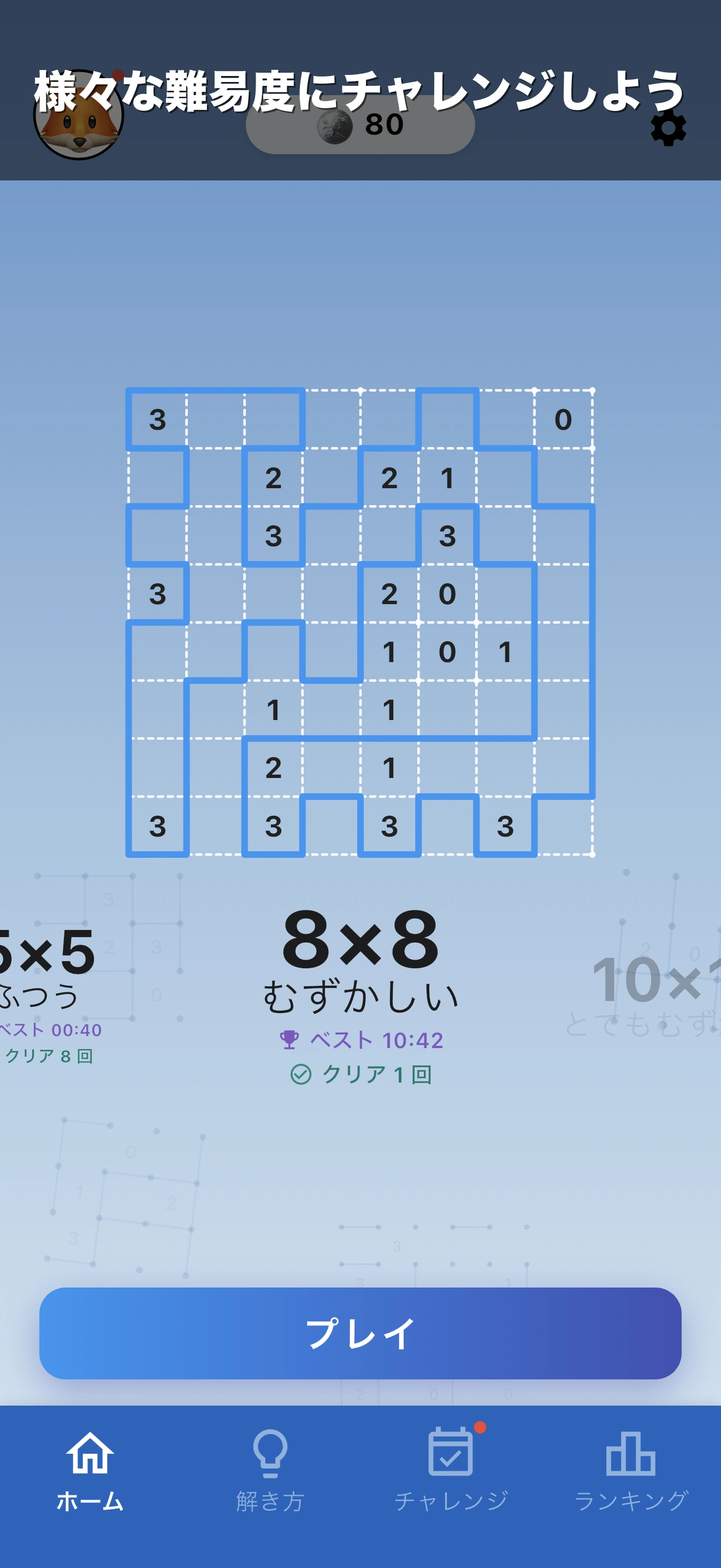 スリザーリンク - 囲いパズル screenshot 2