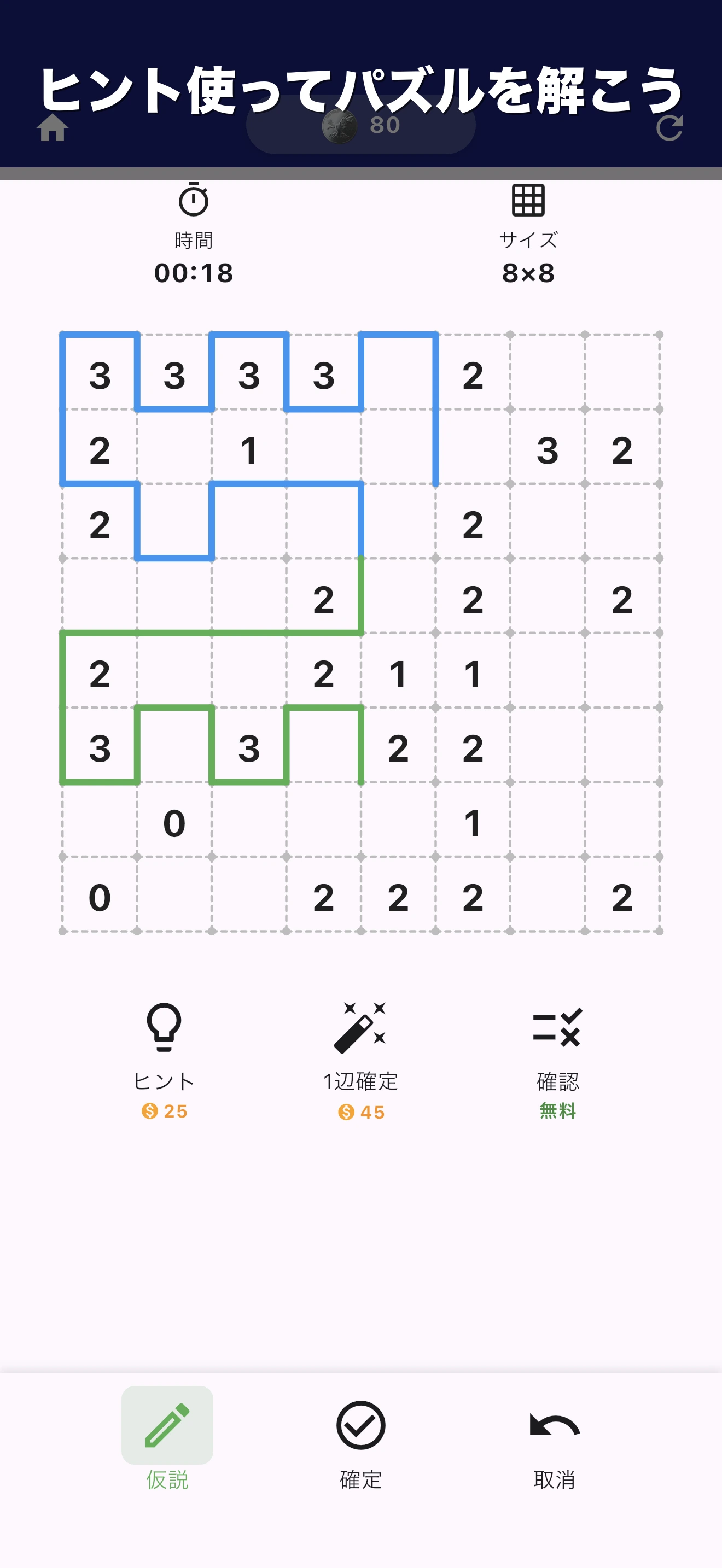 スリザーリンク - 囲いパズル screenshot 3