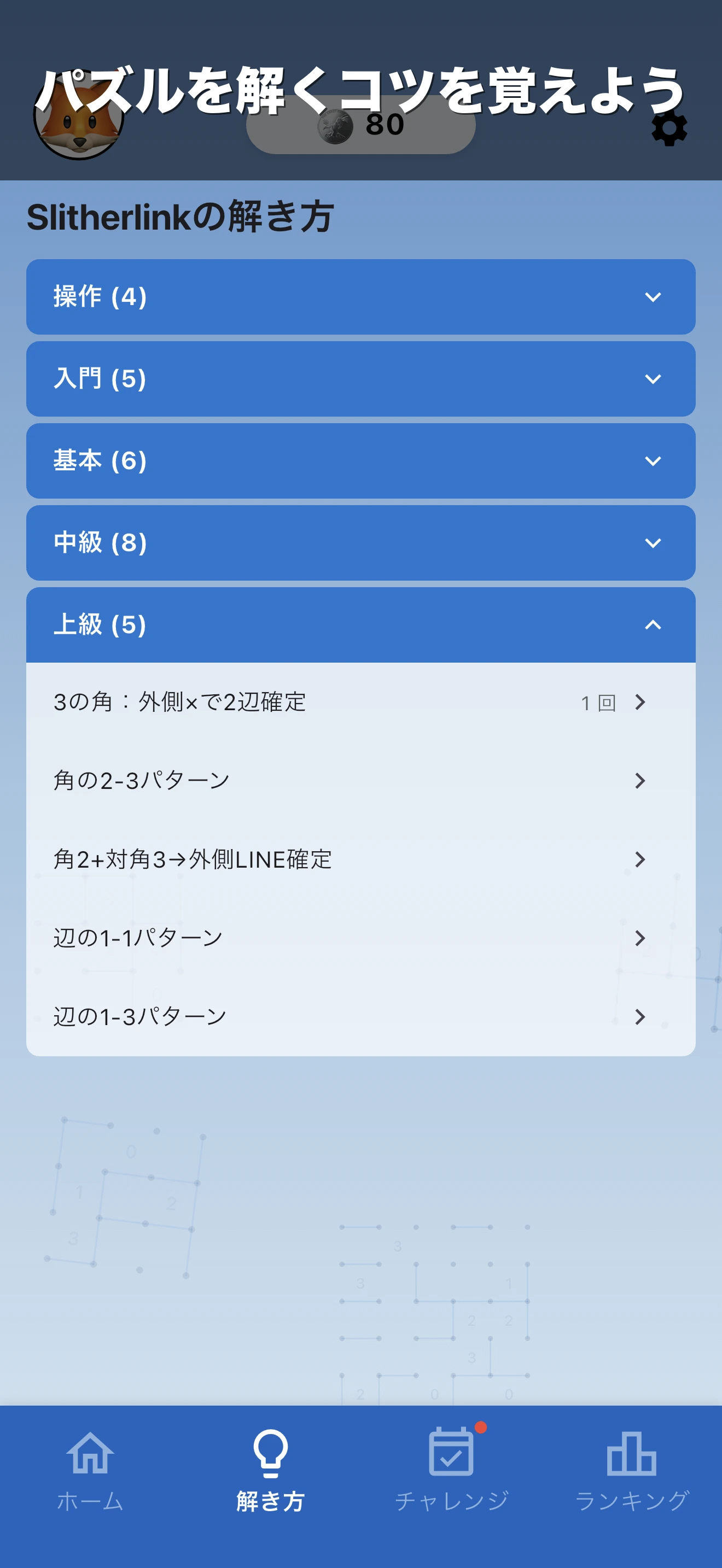 スリザーリンク - 囲いパズル screenshot 4