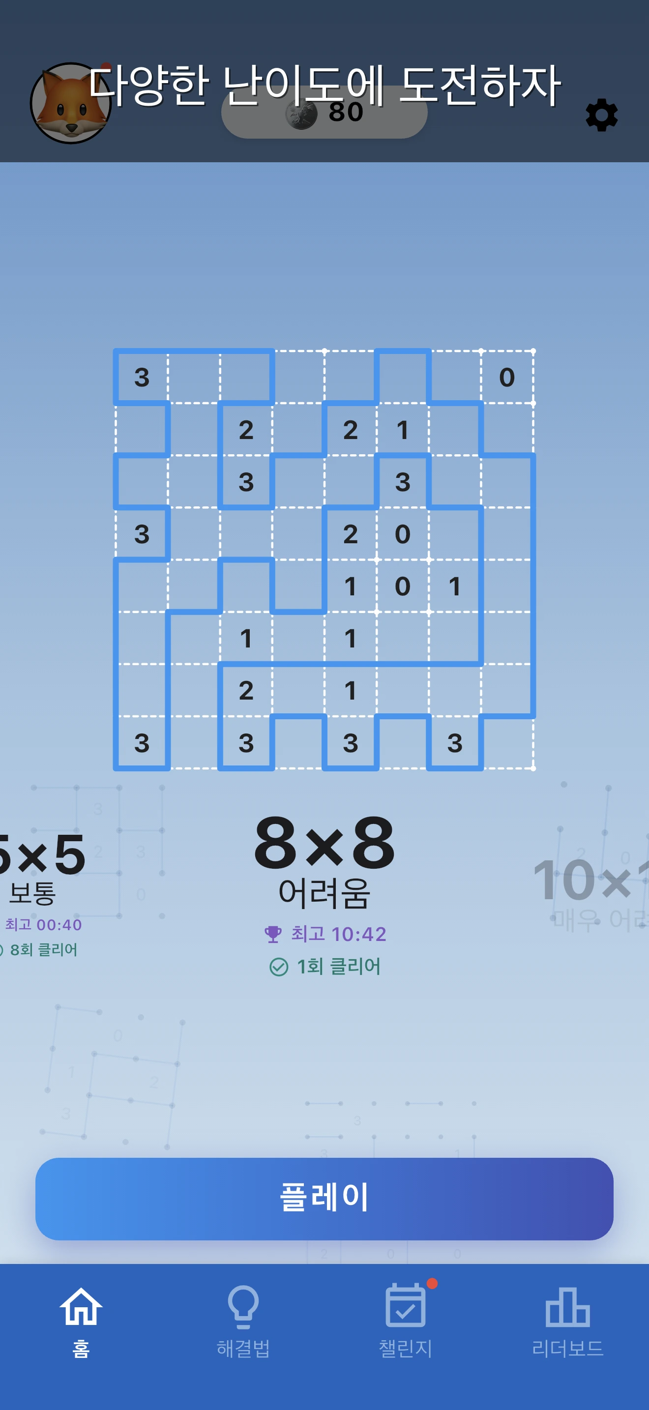 Slitherlink - 넘버 루프 screenshot 2