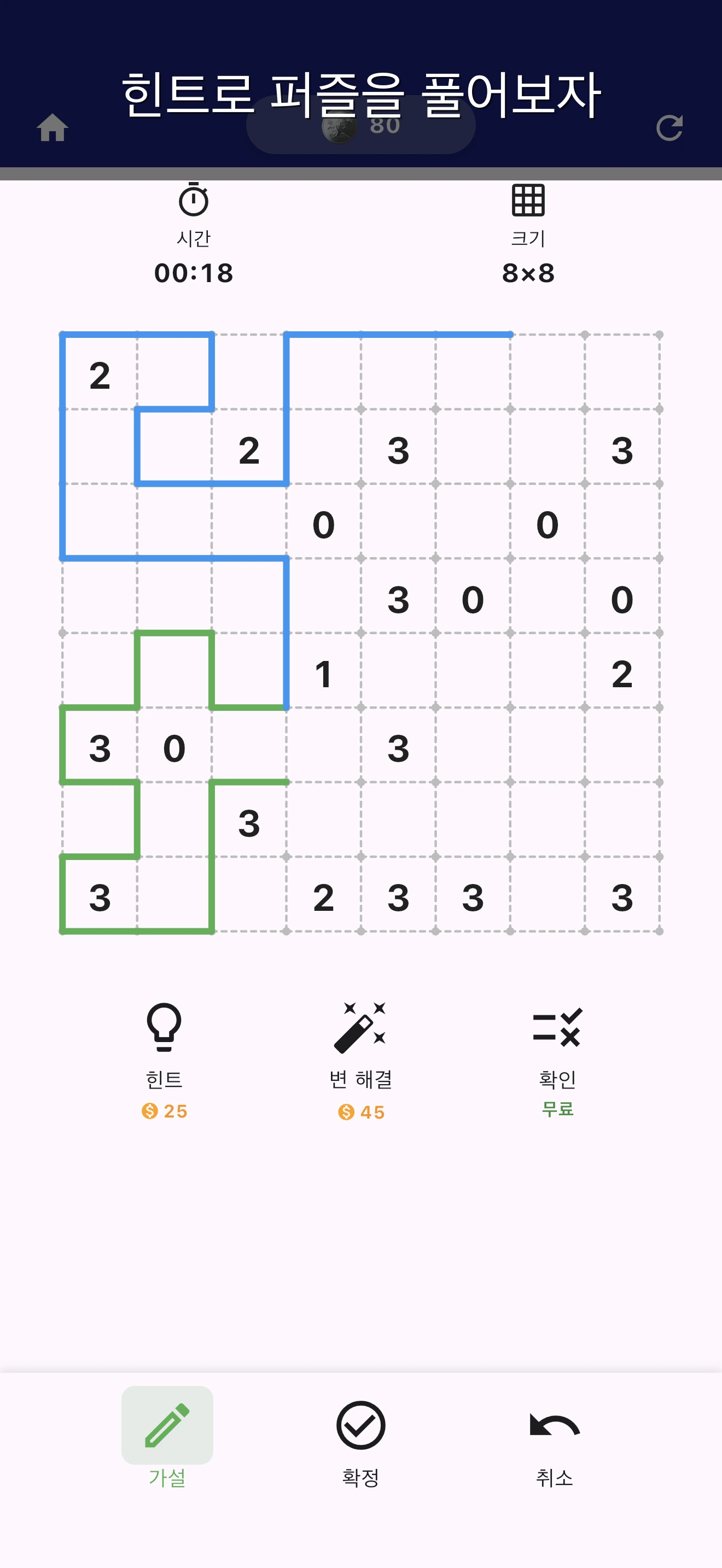 Slitherlink - 넘버 루프 screenshot 3