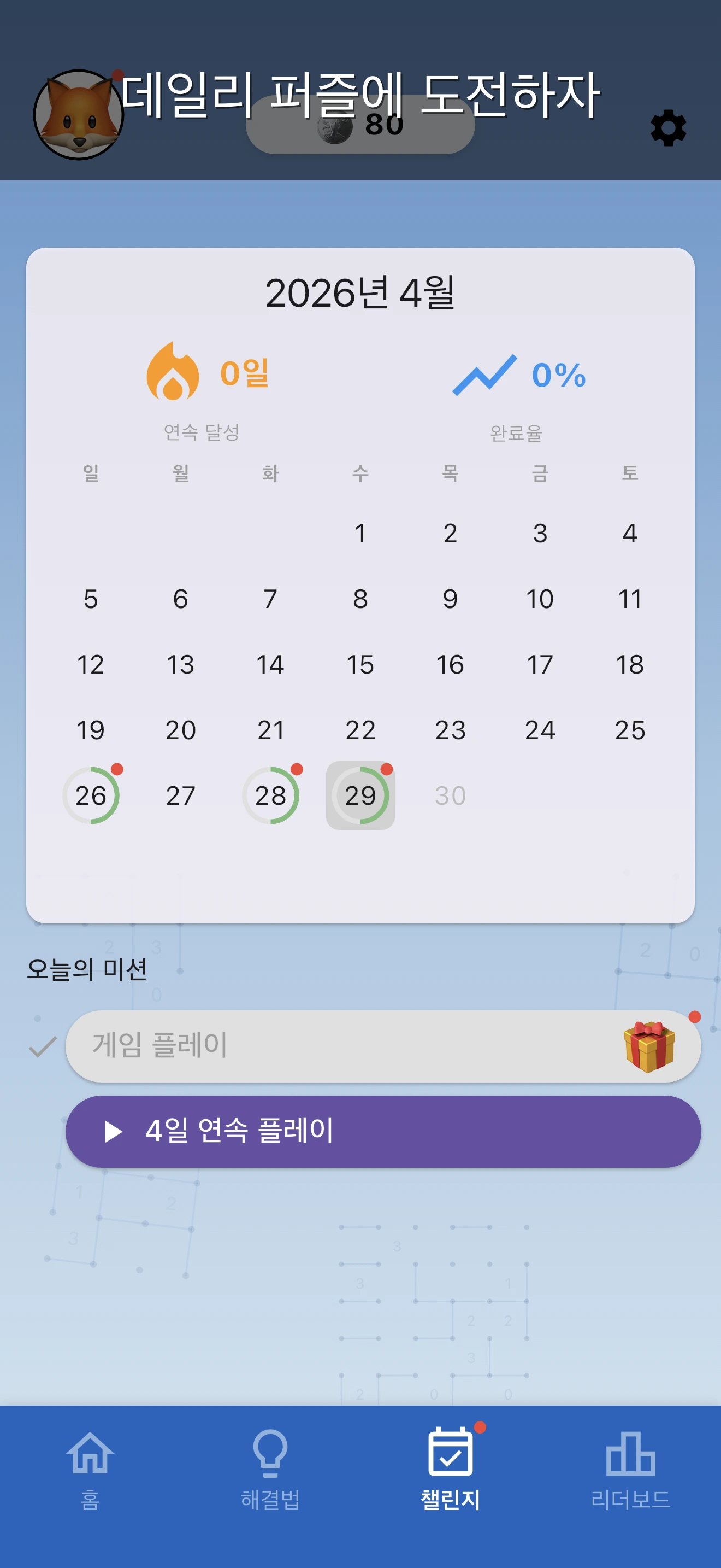 Slitherlink - 넘버 루프 screenshot 5