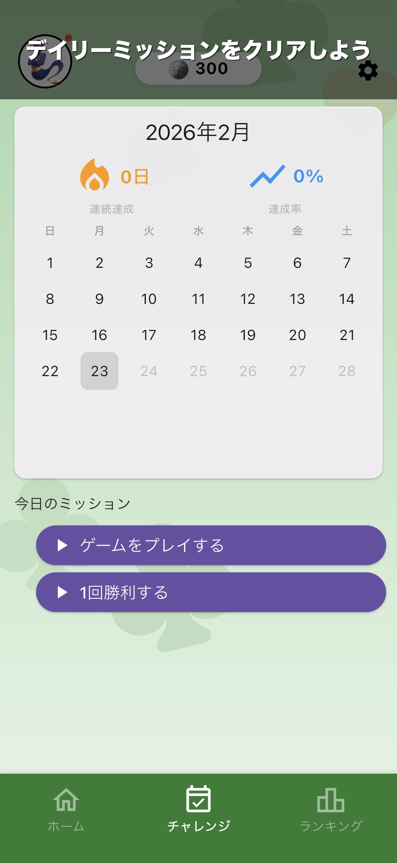 スピード（トランプ）対戦 screenshot 4