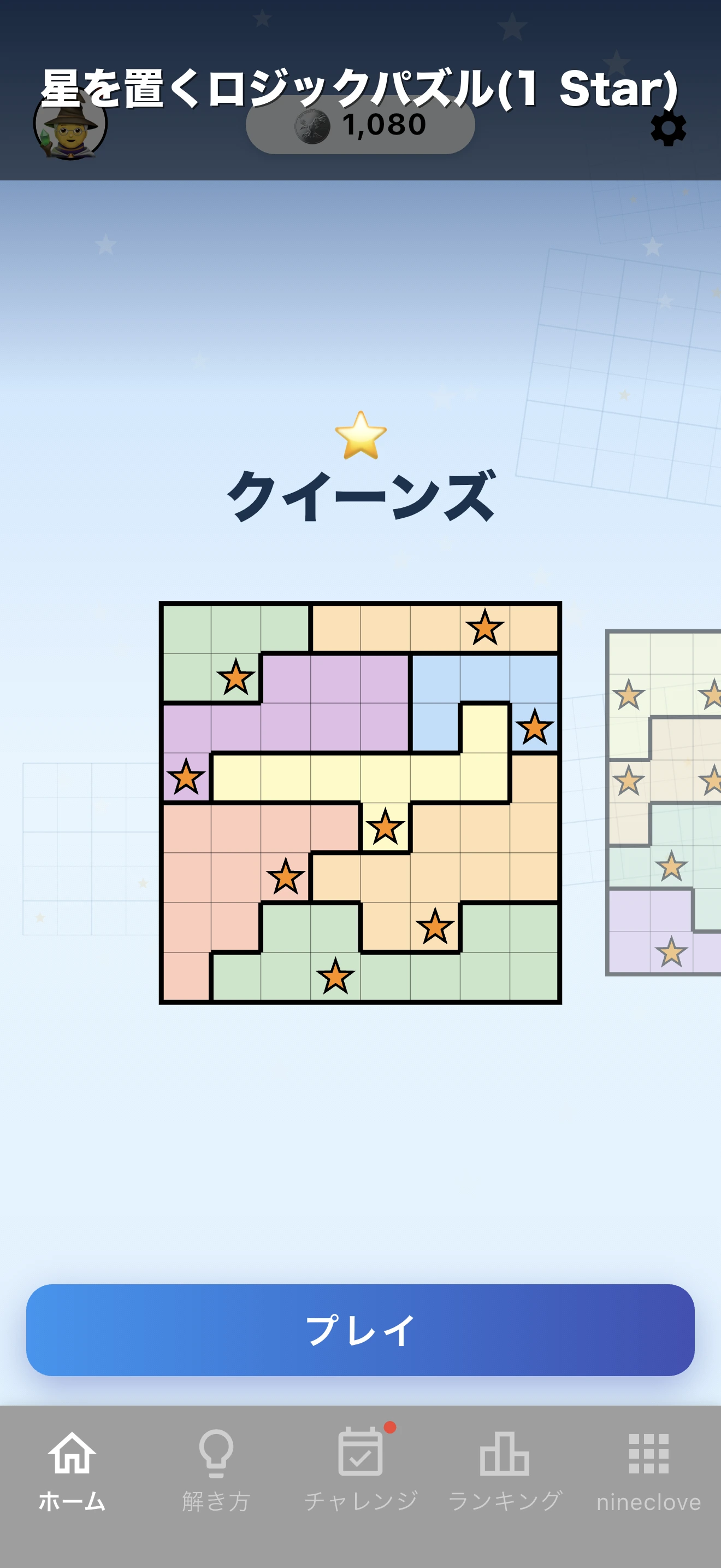 スターバトル screenshot 2