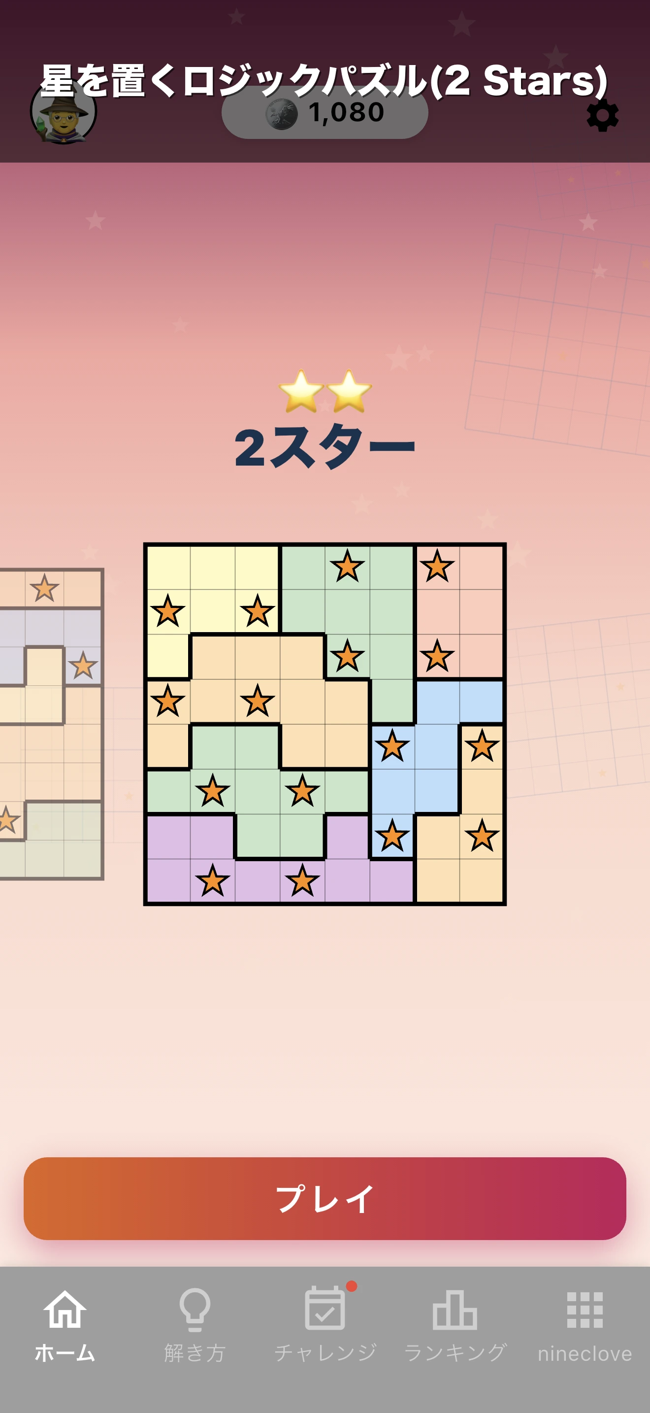 スターバトル screenshot 3