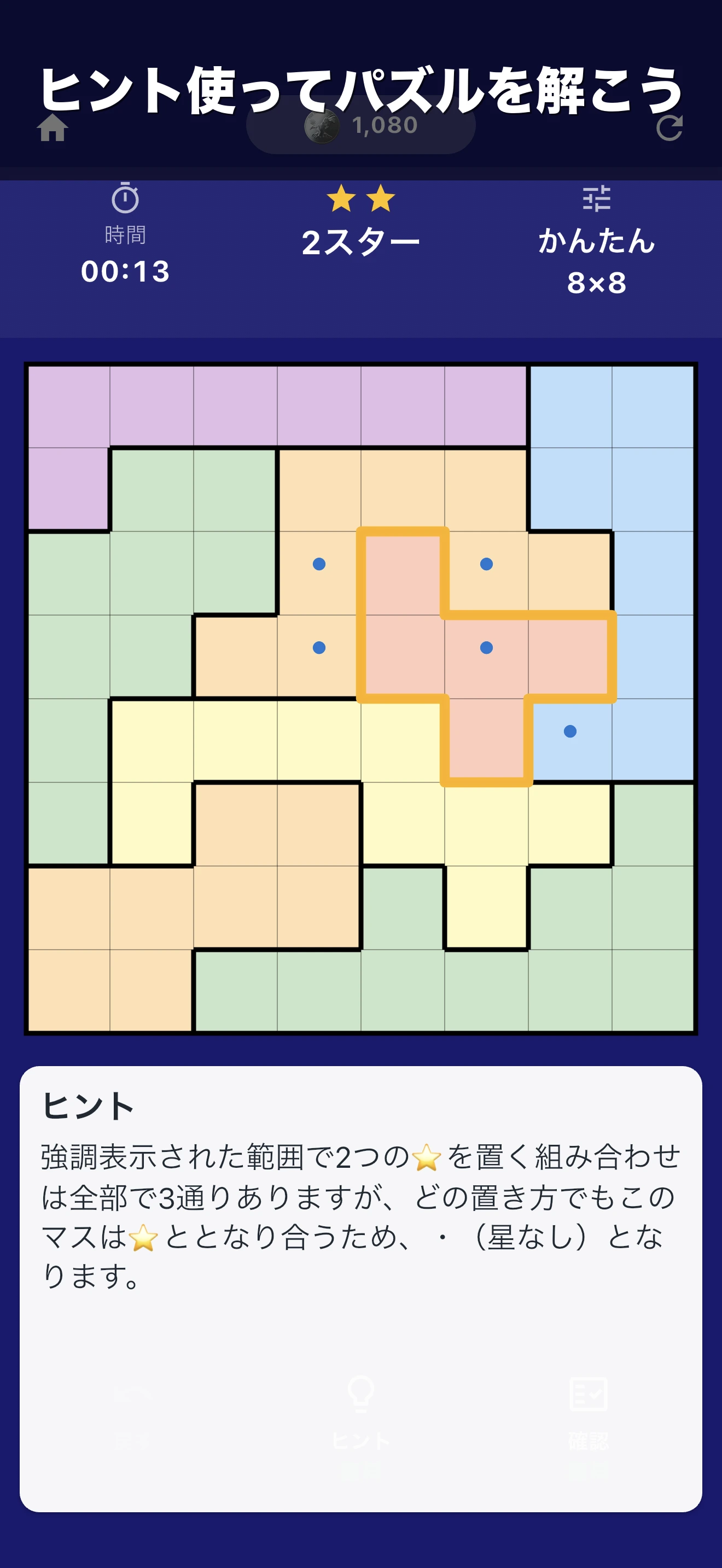 スターバトル screenshot 4