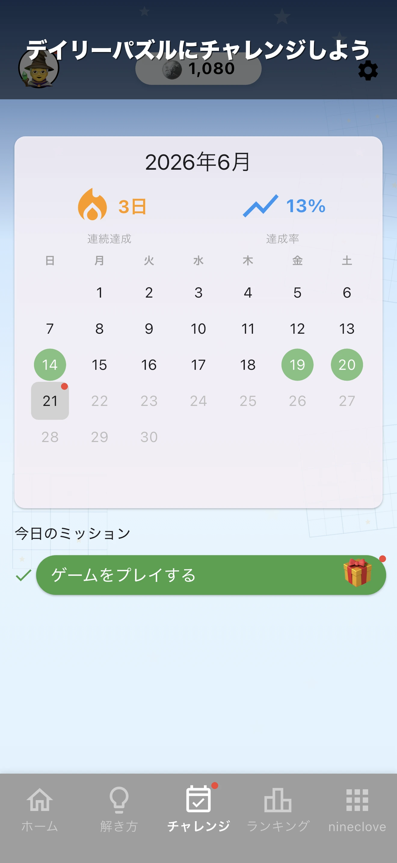スターバトル screenshot 5