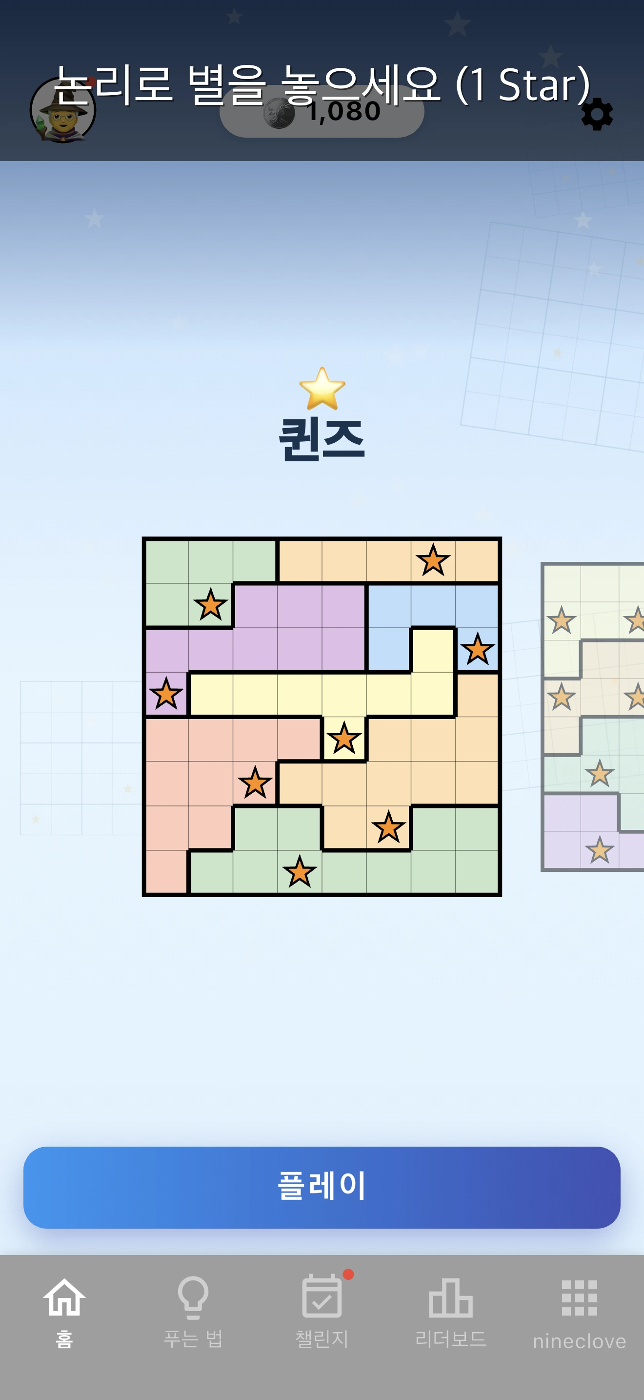 스타배틀 screenshot 2