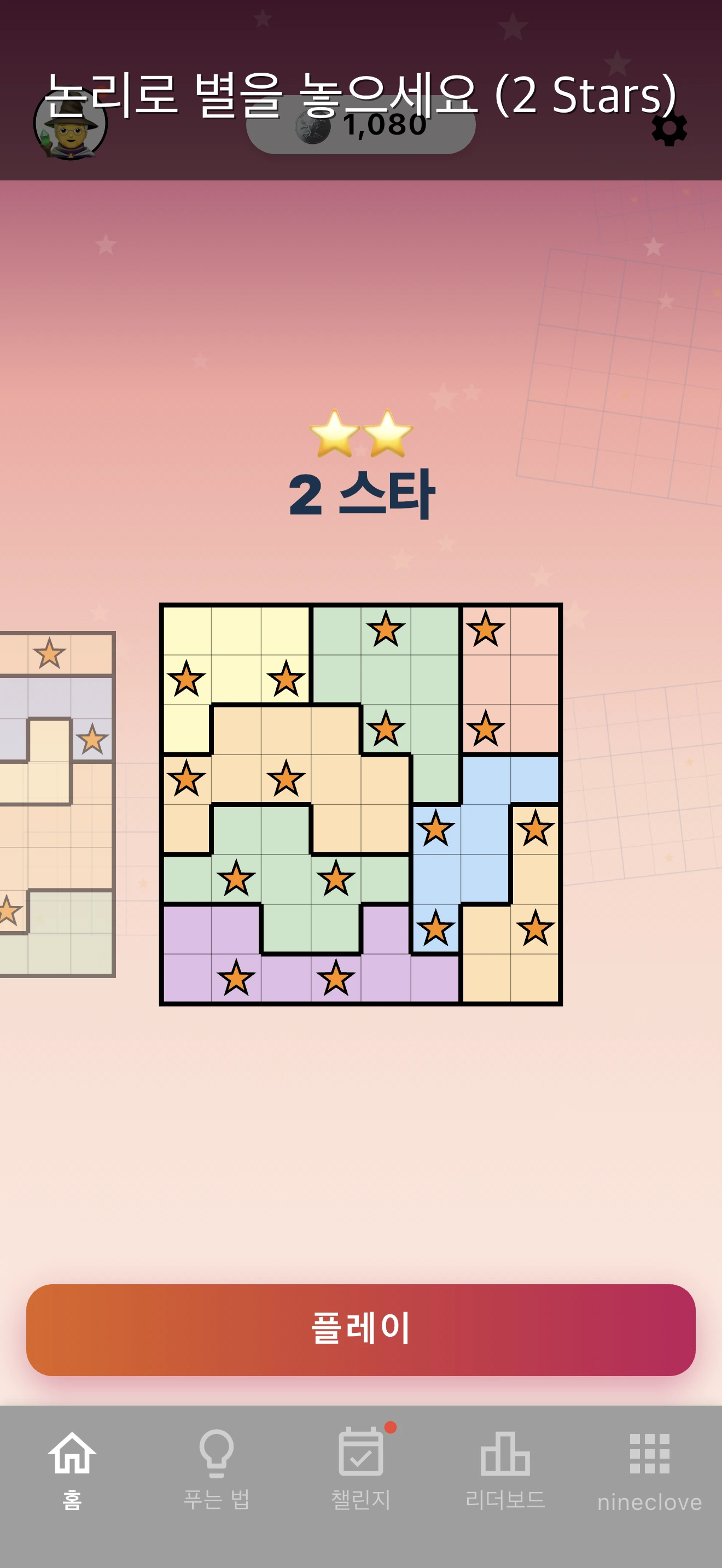 스타배틀 screenshot 3
