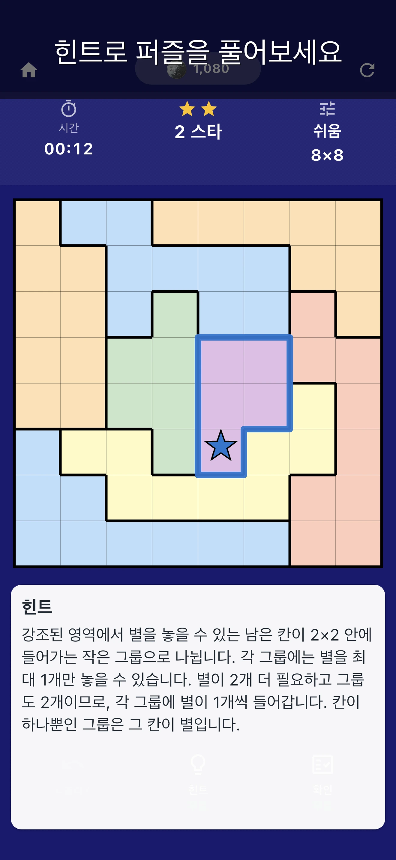 스타배틀 screenshot 4