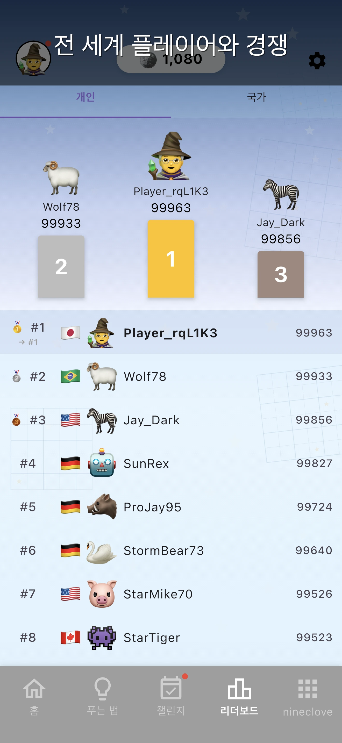 스타배틀 screenshot 6